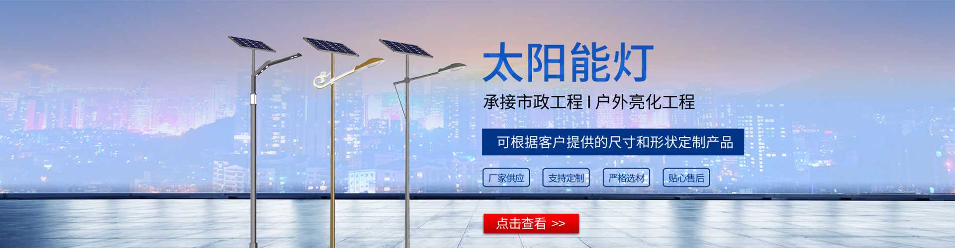 夷陵区太阳能路灯哪家好