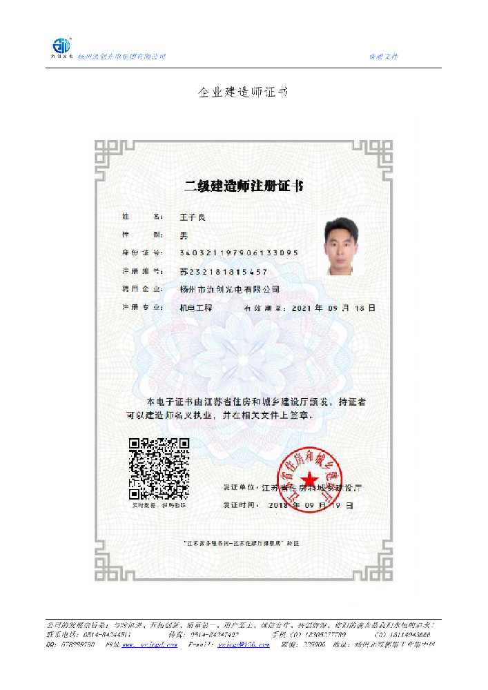 夷陵区企业建造师证书